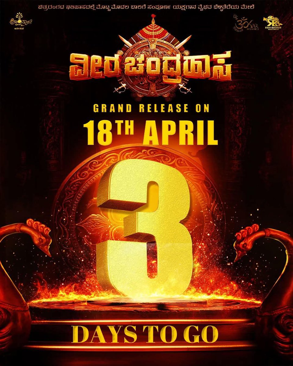 RoopeshShettyFc's tweet image. ಕರಾವಳಿಯ ಹೆಮ್ಮೆಯ ಕಲೆಯಲ್ಲಿ ಅರಳಿದ ‘ವೀರ ಚಂದ್ರಹಾಸ’ ಬೆಳ್ಳಿ ತೆರೆಯ ಮೇಲೆ ವಿಜೃಂಭಿಸಲು ಇನ್ನು ಕೇವಲ ಮೂರು ದಿನ ಬಾಕಿ❤️. 

ನಿಮ್ಮ ನೆಚ್ಚಿನ ಚಿತ್ರಮಂದಿರದಲ್ಲಿ ಟಿಕೆಟ್ ಗಳನ್ನು ಕಾಯ್ದಿರಿಸಿಕೊಳ್ಳಿ.

#veerachandrahasa #ravibasrur

#veerachandrahasa