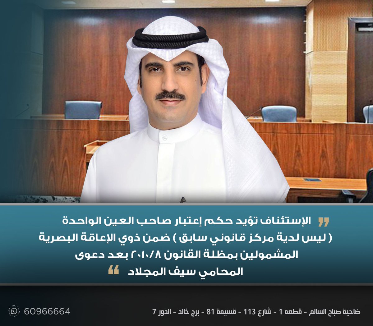 المحامي سيف المجلاد (@saifalazmi) on Twitter photo 