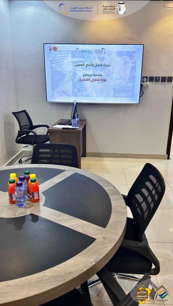 hailyouthorg's tweet photo. استمرار |

في موقع آخر استمرار مشروع نحالي المستقبل في جمعية حائل الشبابية ضمن مبادرة #الفرص_الخضراء بمؤسسة الملك خالد @KKFoundation وبالشراكة مع الشركة #السعودية_للكهرباء @ALKAHRABA من خلال برنامج اساسيات تربية النحل وانتاج العسل وذلك في قاعة التدريب بجمعية حائل الشبابية مع المدربة نورة شاوي الشمري.

يتبع ..