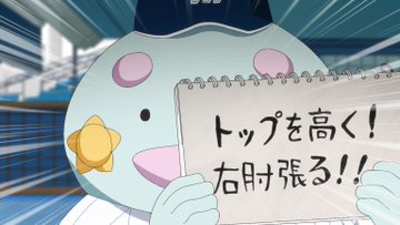 ボールパークでつかまえて！ 第3話