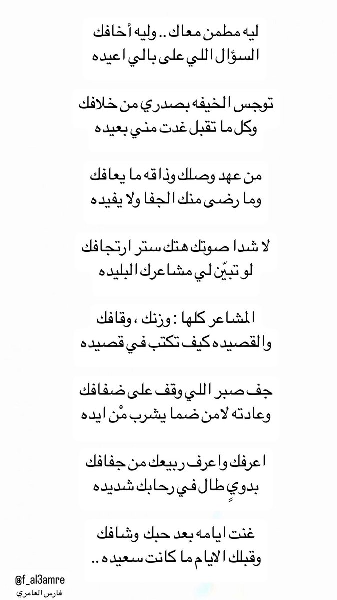 جف صبر اللي وقف على ضفافك
وعادته لامن ضما يشرب مْن ايده
