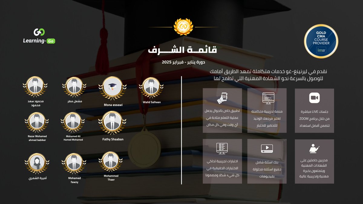 Learning_Go_Com's tweet image. لقد شرفتمونا جميعاً بنجاحكم واختياركم منصة ليرنينغ-غو لتكون شريككم الموثوق في رحلتكم نحو النجاح، نتائج مشرفة جداً من حيث الدرجات التي حصدتموها خلال الاختبار، نفعكم الله جميعا بعلمكم ونفع بكم.

للأخوة الذين تقدموا للاختبار ولم يكتب لهم التوفيق والنجاح في هذا الاختبار، إن عديد من…