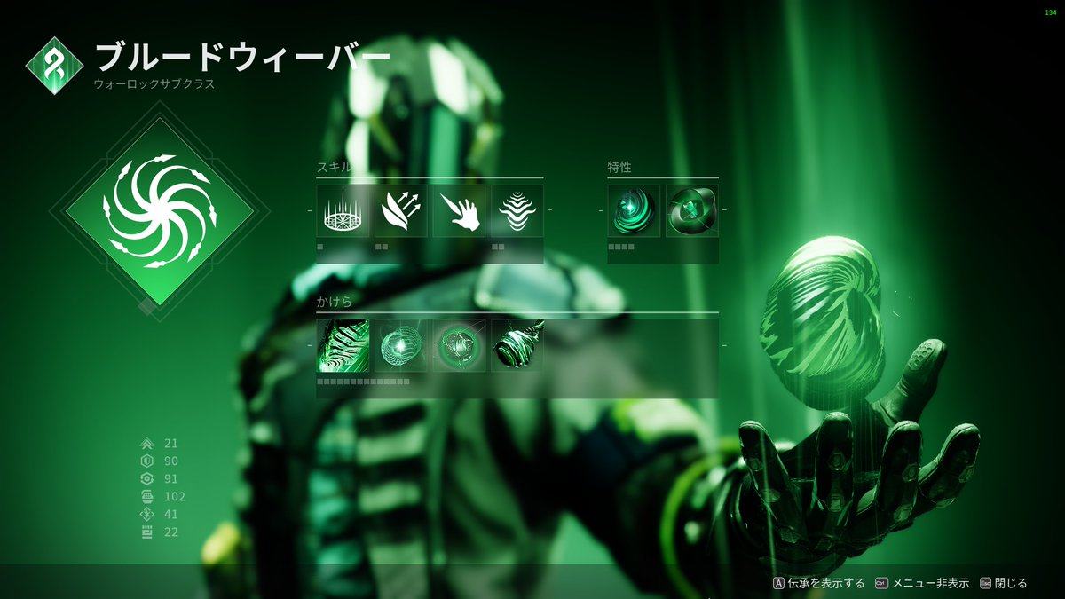 depthTheWarlock's tweet photo. エピソード: 異端用ストランドウォーロックのビルド組みました
下界で何度か使ったけどかなり感触よかったので共有します

分解⇔スレッドリング のループで敵を切り刻んでいくビルド
DPS運用もできるのが長所です

#Destiny2 https://t.co/KG2FTStHxH