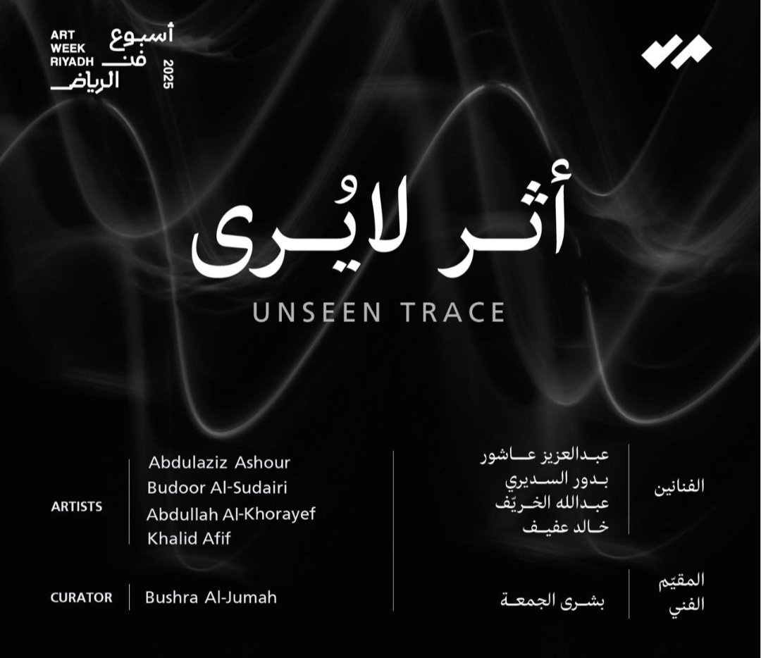 بهدف أسبوع فن الرياض لاستكشاف جوهر المشهد الثقافي المتجدد في الرياض،وتعزيز حضورهاإقليميا ودوليا،عبرتأسيس بيئة تشاركية مزدهرة بالفنون،لتحتفي بالحاضر،وتستثمر في المستقبل،بما يعكس عمق واتساع المشهد الفني بالمملكة،ويجسد مكانة الرياض كمركز عالمي لإشعاع الثقافة والفنون <a href="/MOCVisualArts/">هيئة الفنون البصرية</a>