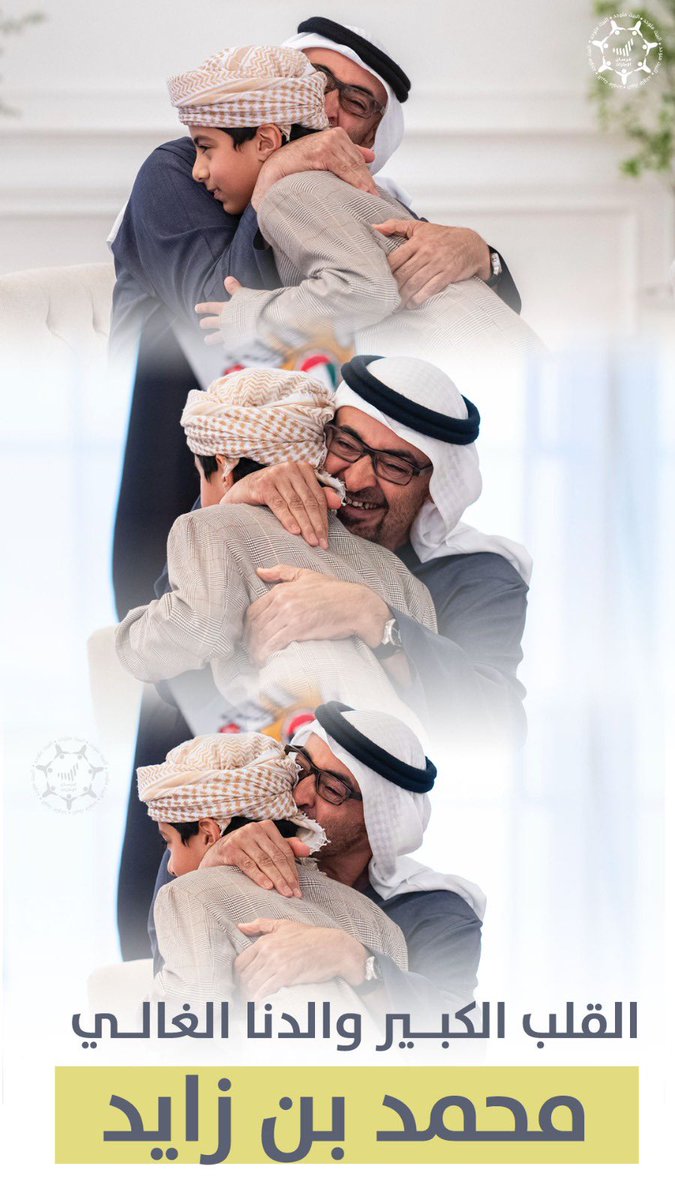 Forsan_UAE's tweet photo. القلب الكبير والدنا الغالي.. صاحب السمو الشيخ #محمد_بن_زايد آل نهيان "حفظه الله" 
#محمد_بن_زايد_عزنا_وفخرنا https://t.co/PNo2eaduSB