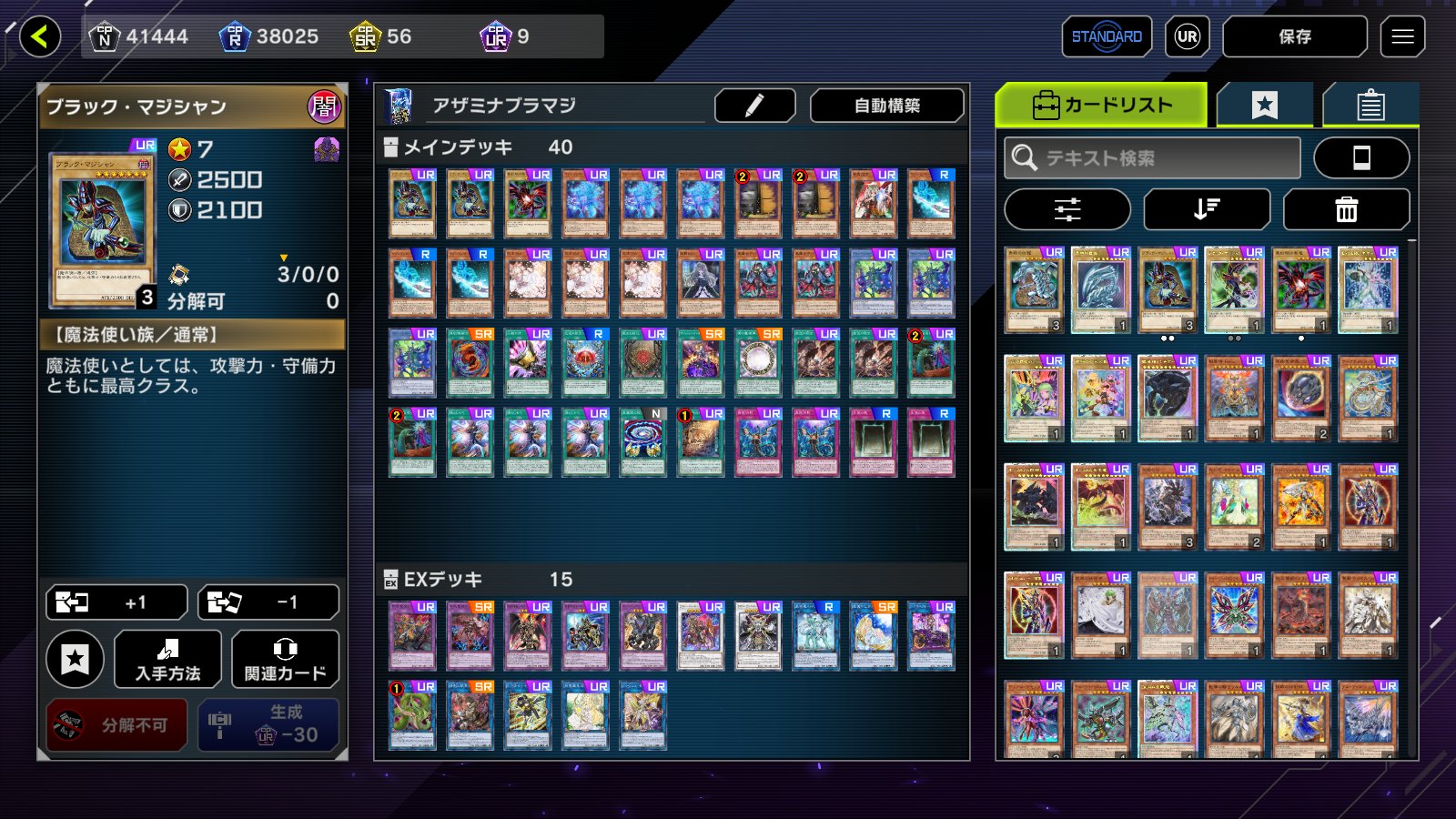 遊戯王　シンクロ軸原石ブラマジデッキ 遊戯王 シンクロ軸原石ブラマジデッキ 天才！？】シンクロ型