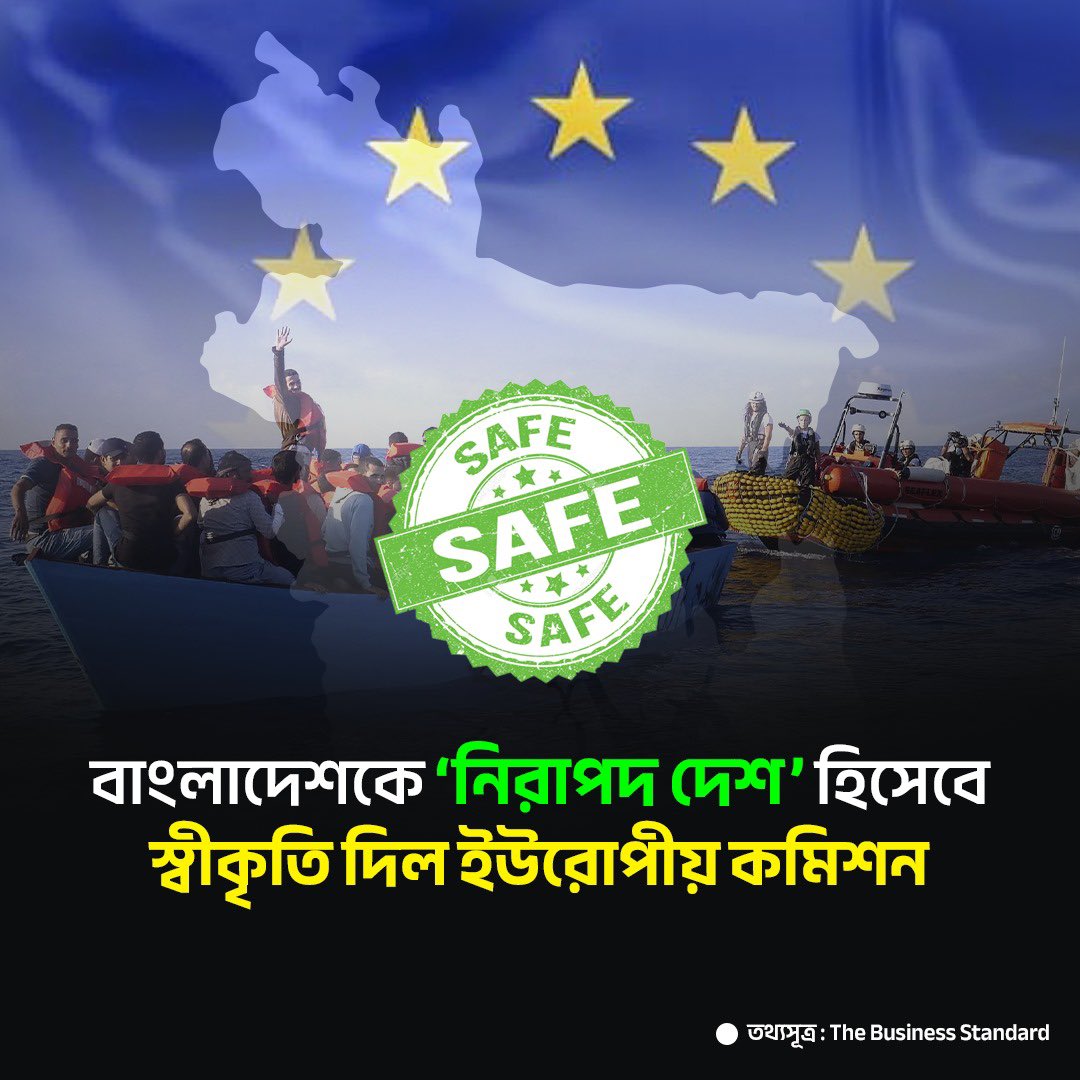 AsifMahmud36's tweet photo. Bangladesh has been included as a ‘safe country’ for migrant returns in a preliminary draft list by the European Commission. The list will also be sent to the member states of the European Union (EU).

(Admin) https://t.co/rG9QtKEoGS