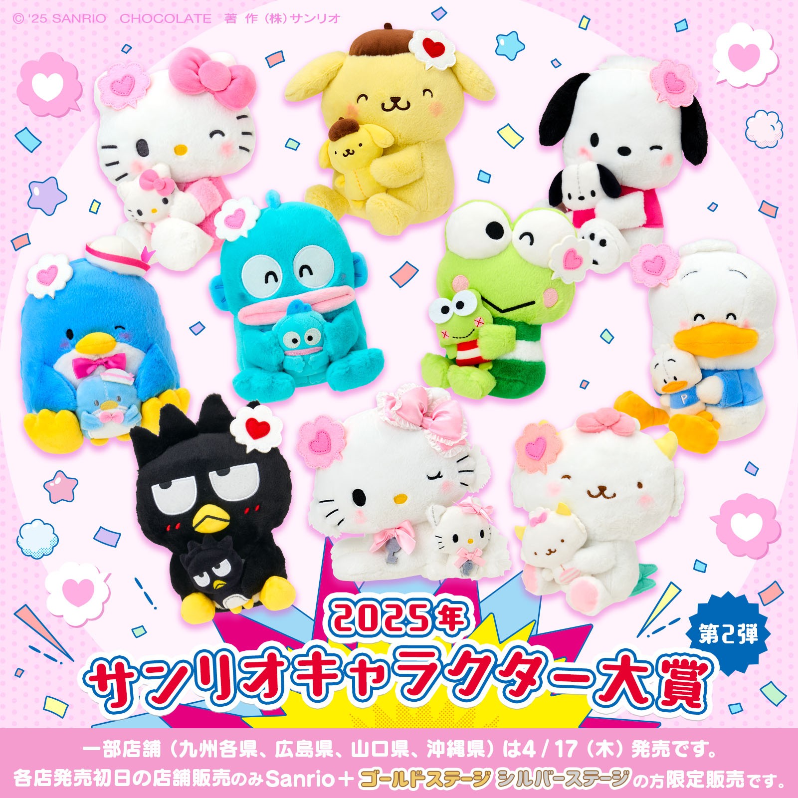 サンリオ♡キリミちゃん キャラクター大賞 ミニレターセット 2019年 サンリオ♡キリミちゃん キャラクター大賞 ミニレターセット
