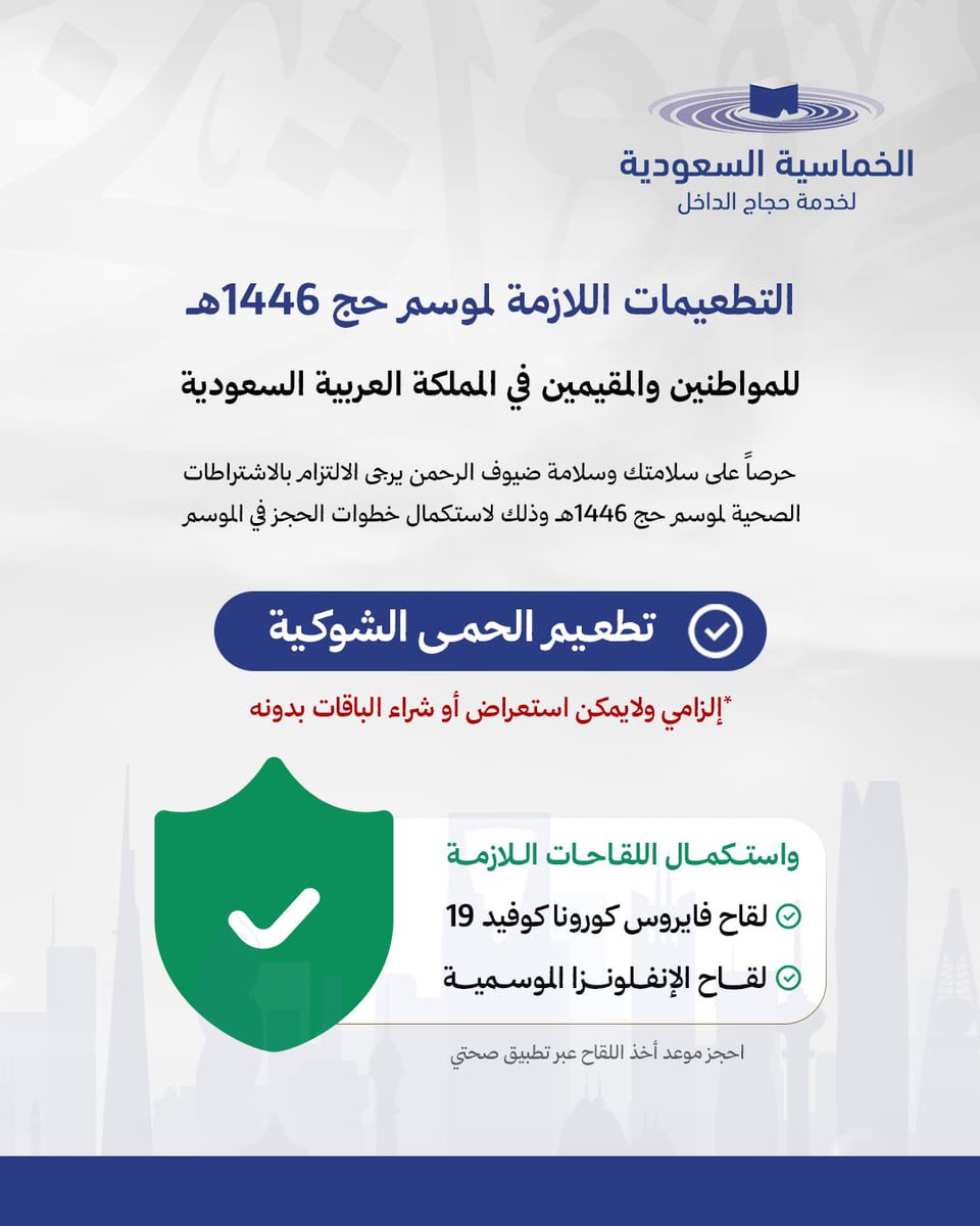 KhumasiaHajj's tweet photo. https://t.co/4aHgnuTbIt