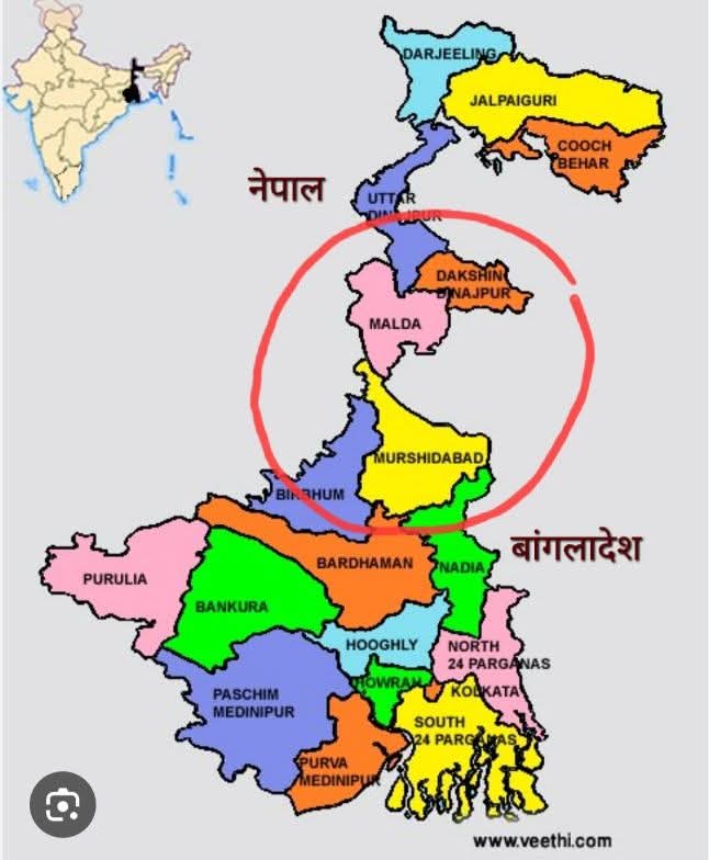 #बंगाल में "वक्फ संशोधन अधिनियम" के विरोध में कट्टरपंथीयों का आन्दोलन नहीं हैं,

 बल्कि 

👉 भारत को पूर्वोत्तर के सात राज्यों से जोड़ने वाली #ChickenNeck का इस्लामीकरण कर उसे "मिनी पाकिस्तान" बनाना तथा भारत से काट कर पृथक् करने का यह सुनियोजित षड्यन्त्र है.
#मुर्शिदाबाद
#मालदा