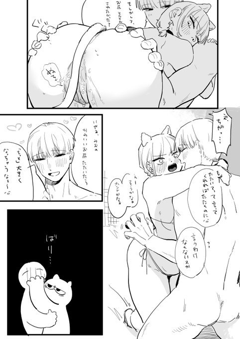 フジサキとオーナー 