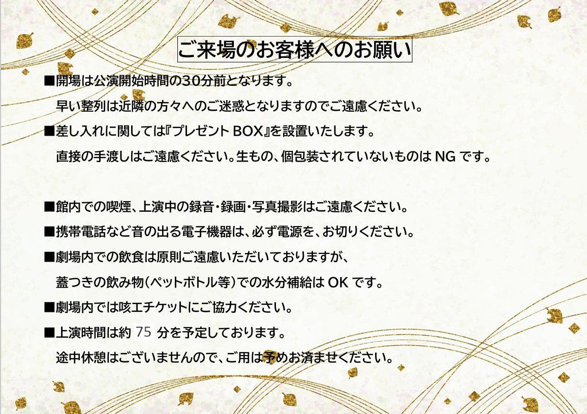 【本日大千穐楽‼】
オムニバスコント舞台
『星屑の交差点』

■12:00〜Bチーム
■17:00〜Cチーム
（開場は開演の30分前）

なお、ご来場の際は「ご来場のお客様へのお願い」をお読みいただきますようお願いいたします