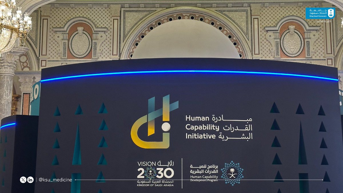 شارك طلاب وطالبات #كلية_الطب بجامعة الملك سعود في مؤتمر #مبادرة_القدرات_البشرية، الذي يعقد ضمن إطار برنامج تنمية القدرات البشرية، أحد برامج تحقيق #رؤية_السعودية_2030.