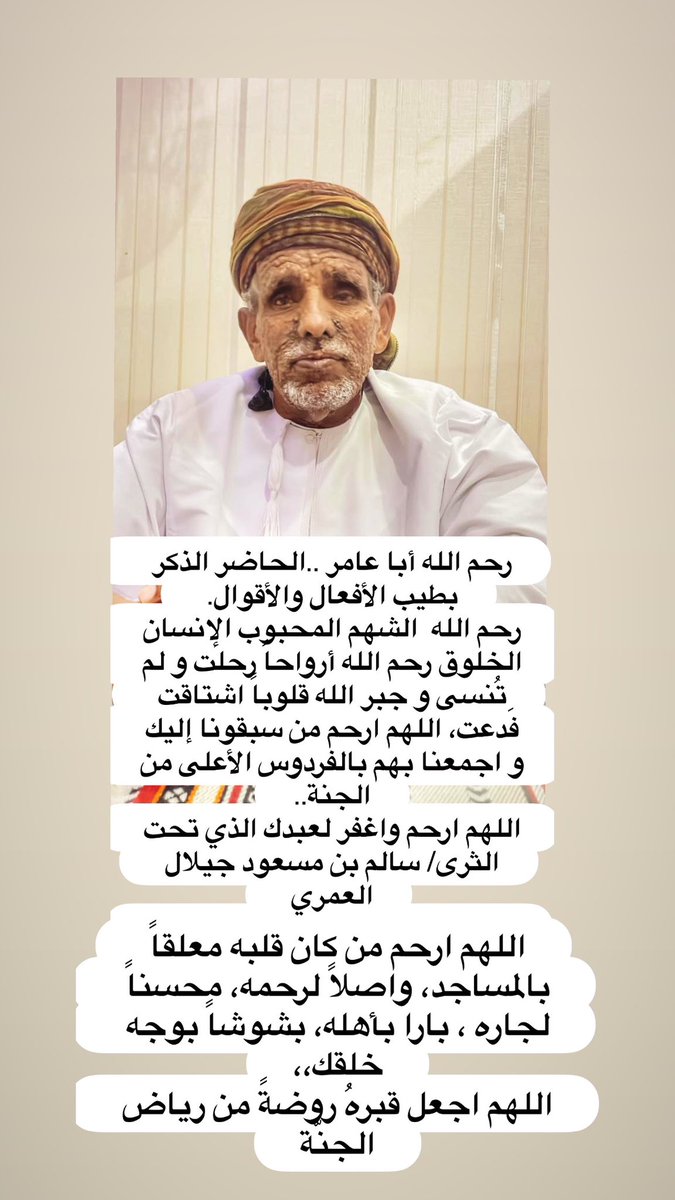 رحم الله كل نفس ذهبت لخالقها 
تنعيك ظفار وطهر الدموع التي تتجرع مر فراقك أستودعناك الله الذي لا تضيع ودائعة ...