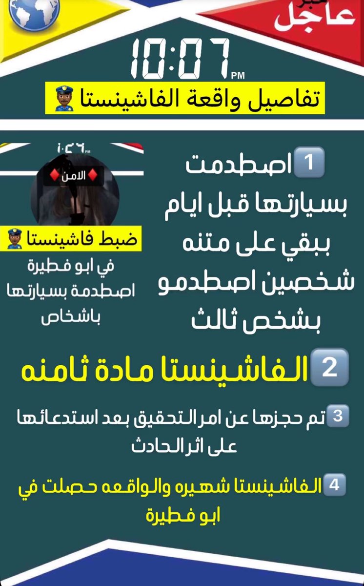 كاشف المزورين tweet media