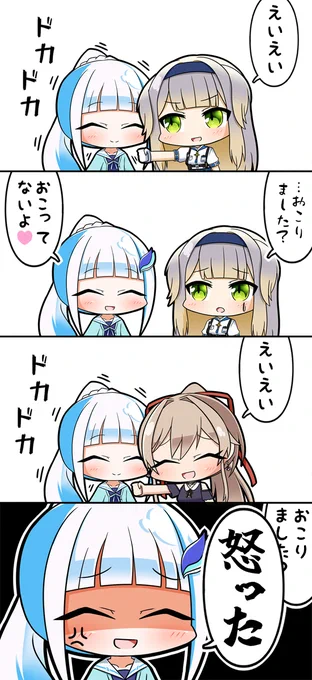 えいえい 