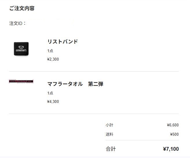 hi64_ak's tweet photo. 安藤りなさんの新商品(New)リストバンドとマフラータオル 第二弾を購入しました!
https://t.co/jKQ6Cc6xTY #BASEec @rinatanxxより
#安藤りな #りなたんず #BASE #symcreate https://t.co/gvS7LwFoLS