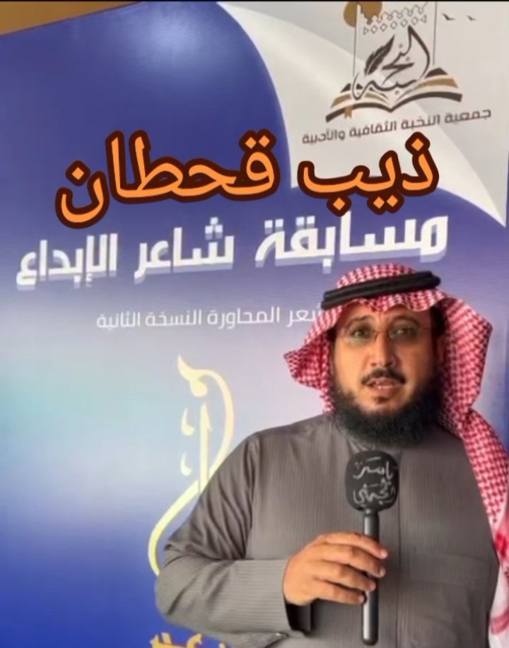 #حملة_دعم_الشاعر_ذيب_الحميداني
الف مبروووووووووووووك
بفضل الله ثم دعمكم تأهل اخوكم الشاعر #ذيب_الحميداني
الى مرحلة ال٢٤
من مسابقة #شاعر_الإبداع 
تجاوزنا مرحلة مهمة ودخلنا مرحلة أهم 
بيض الله وجيهكم ونرجوا منكم مزيدا من الدعم والمساندة
<a href="/theeb3000/">الشاعر ذيب الحميداني</a> 
<a href="/creativity_poet/">شاعر الإبداع</a> 
<a href="/alnukhba_ksa/">جمعية النخبة الثقافية والأدبية</a>