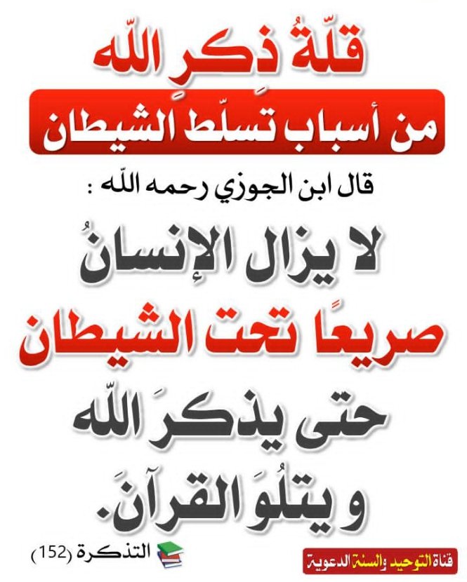 Yolam_dd88's tweet image. #اللهم_ارحم_امي_منيره_سعود #احمد_عبدالعزيز_ع_الظفره #دوناروما #له_وز #بن_سبعيني #تستحوذ_علي_جوهره_الرياض_015 #رافينها #اذكر_الله0