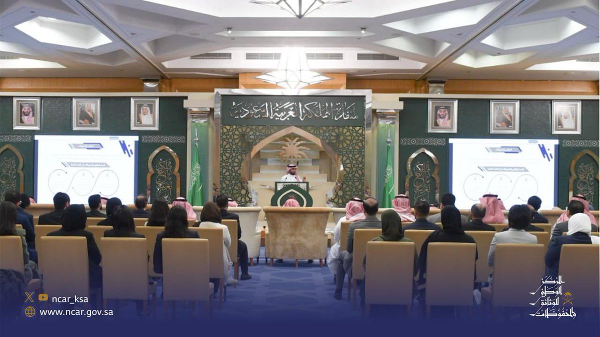 ncar_ksa's tweet photo. امتدادًا لجهوده في ترسيخ ثقافة أمن الوثائق، عقد #المركز_الوطني_للوثائق_والمحفوظات ورشة عمل توعوية لمنسوبي سفارة خادم الحرمين الشريفين في جمهورية مصر العربية، بحضور سعادة السفير صالح الحصيني، وسعادة مدير عام المركز د. فيصل التميمي. 

@KSAembassyEG https://t.co/HI8Sjz58Hv