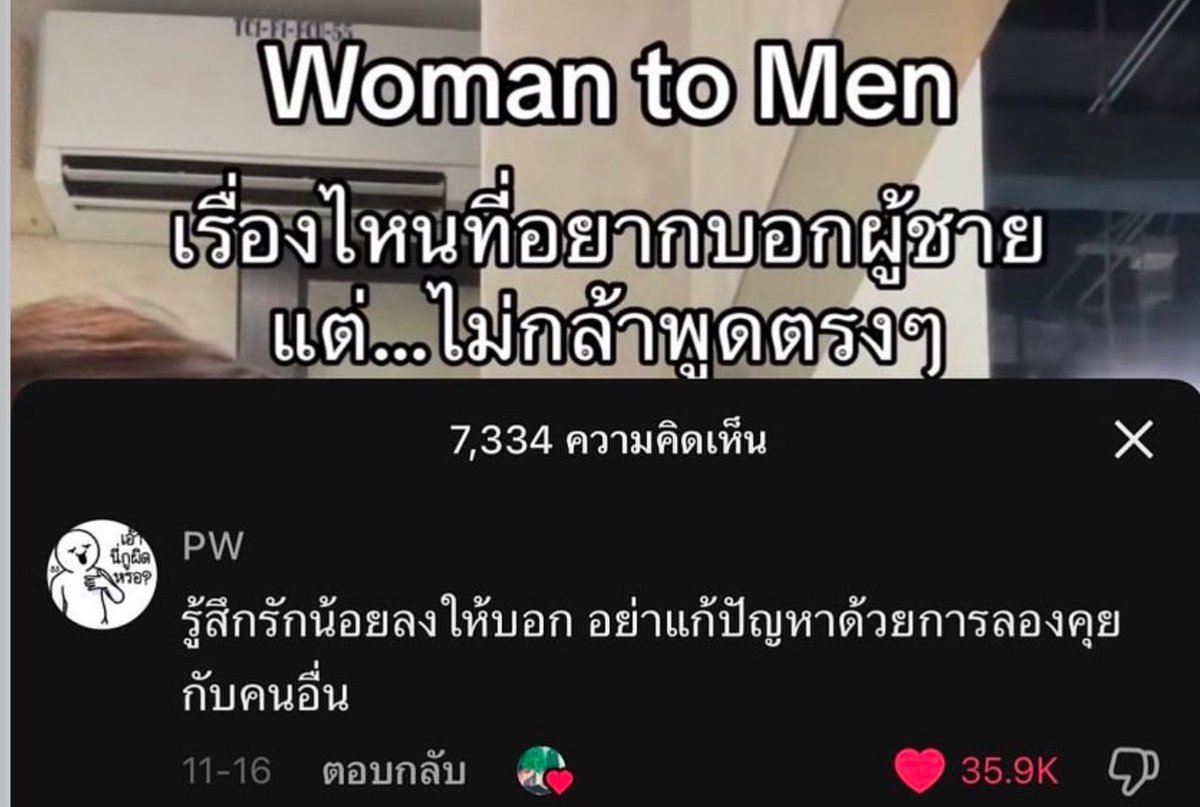 ประโยคนี้จริงมาก