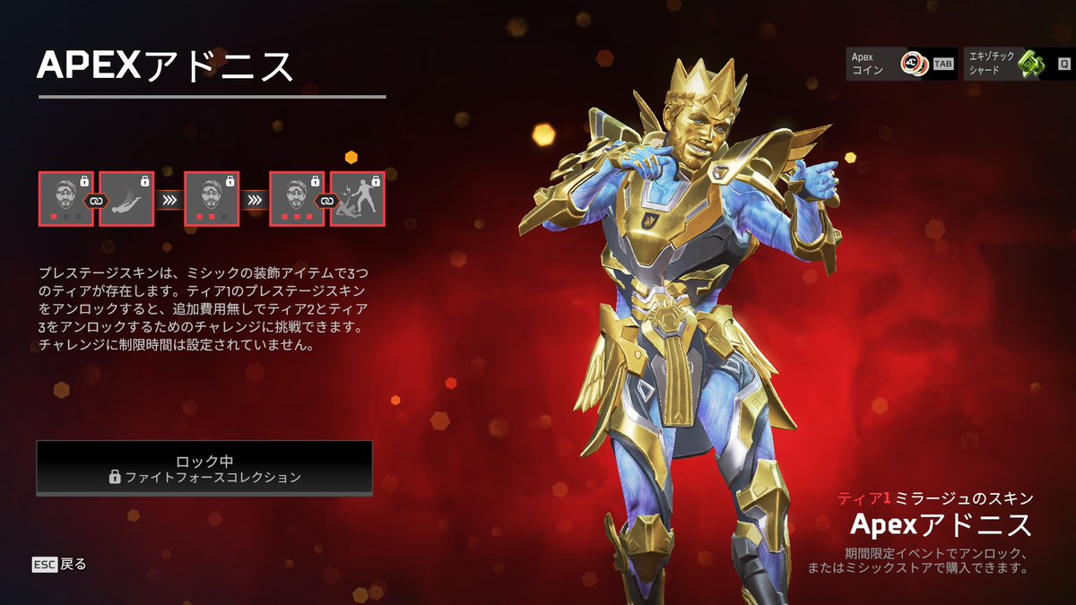 ApexTimes's tweet image. ■ミラージュのミシックスキン
『APEXアドニス』の見た目

まさかの「ティアが上がるごとに脱ぐ」変態仕様になっている模様👕