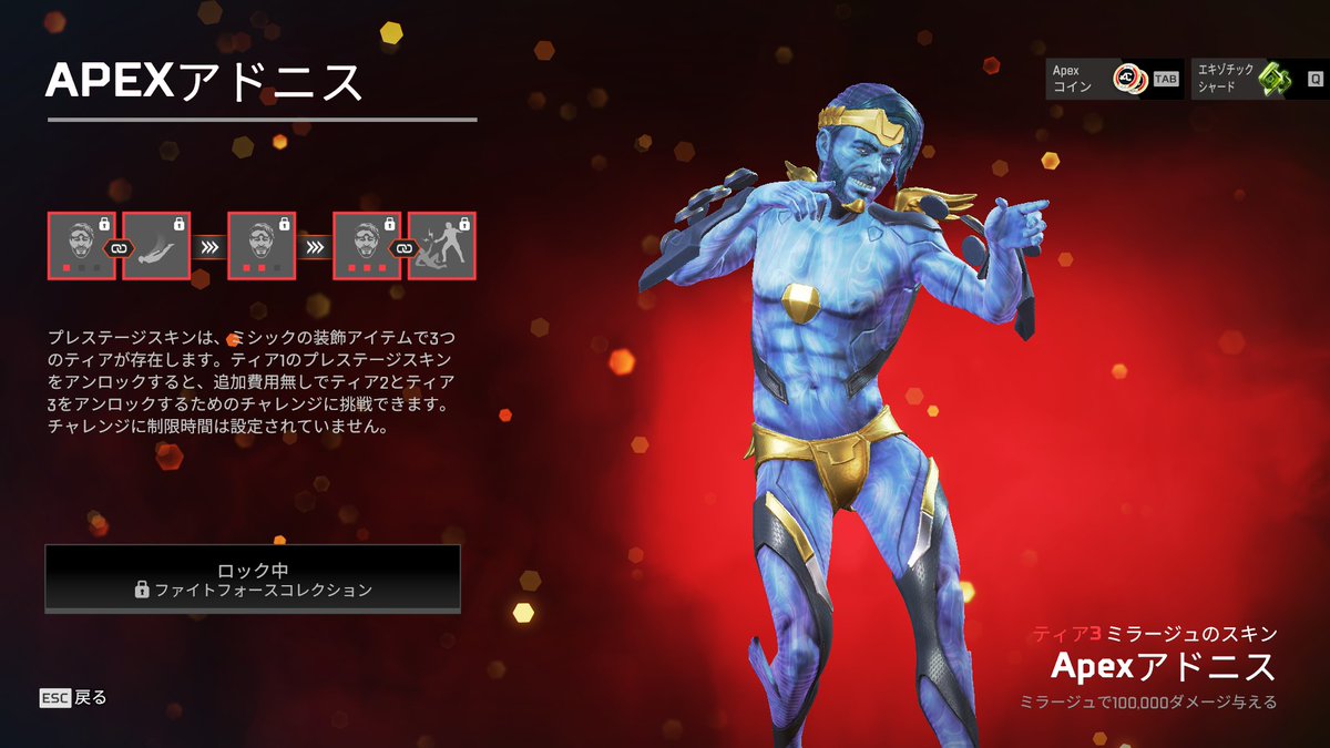 ApexTimes's tweet image. ■ミラージュのミシックスキン
『APEXアドニス』の見た目

まさかの「ティアが上がるごとに脱ぐ」変態仕様になっている模様👕