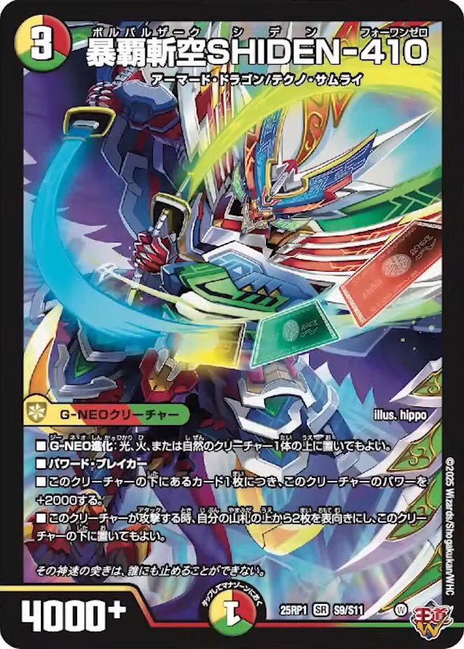 テクノサムライ 4コン テクノサムライ 4コン デッキパーツ販売 テクノサムライ 4コン 18種72