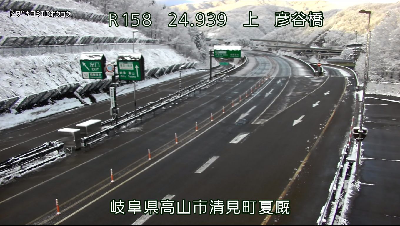 国土交通省＿高山国道事務所 (@mlit_takayama) / X