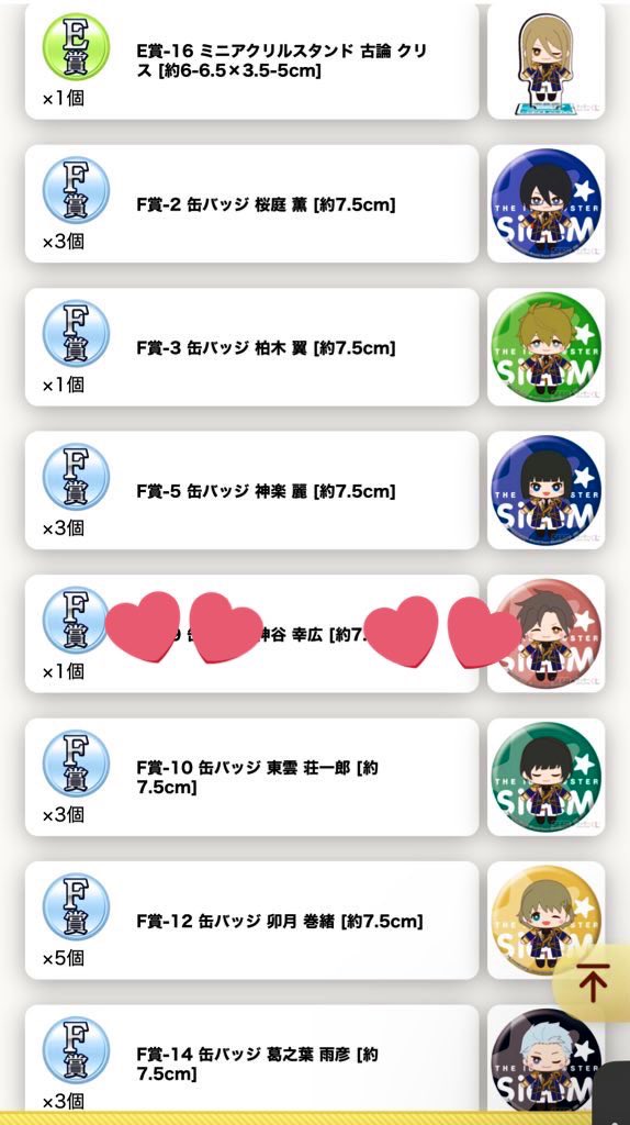 W_vole02's tweet photo. 【交換】セガ ラッキーくじオンライン
アイドルマスター SideM 10th Anniversary vol.2

《譲》
A賞    DRAMATIC STARS×2
C賞　信玄/神谷
D賞　東雲/古論
E賞　柏木/都築/木村/神谷×3/東雲/古論
F賞　桜庭×3/柏木/神楽×3/東雲×3/卯月×3/葛之葉×3

《求》
定価+送料(PayPay)
A賞のみ交換可 https://t.co/L5Ez59NZYx