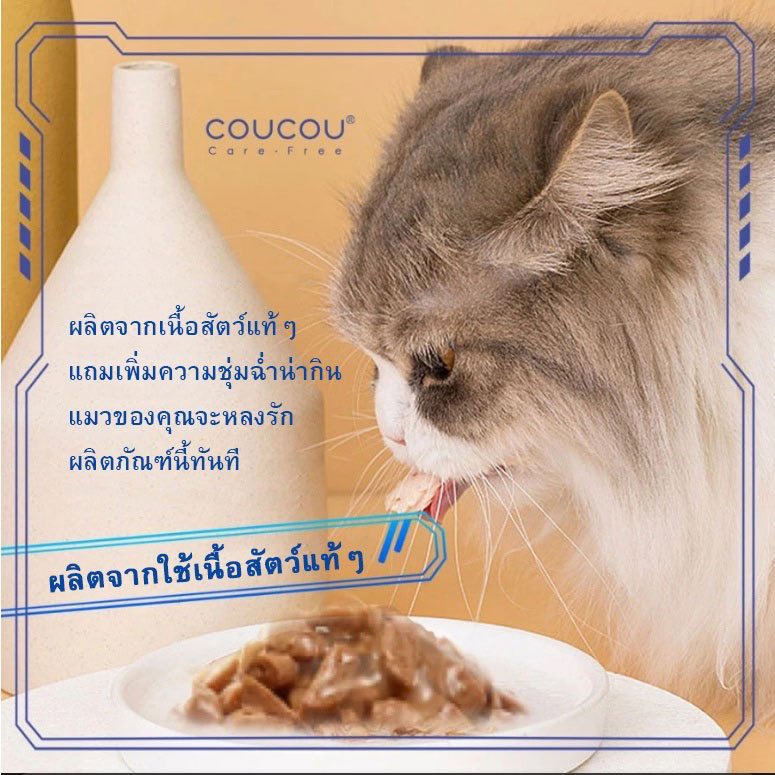 ThoaLeks's tweet photo. #Coucou #อาหารเปียกแมว สุขภาพดี 
📌 https://t.co/HSFmA8Wh4A
—-
#ช้อปช้อปปี้ไม่ตกเทรนด์ #ShopeeMall #รีวิวช้อปปี้ #ShopeeFashion #ช้อปปี้ถูกชัวร์ #ของดีบอกต่อ #ช้อปปี้แฟชั่น #ภัคชี้เป้า #ช้อปปี้ป้ายยา #ถูกสุดที่ช้อปปี้ https://t.co/vXxlq4JNvp