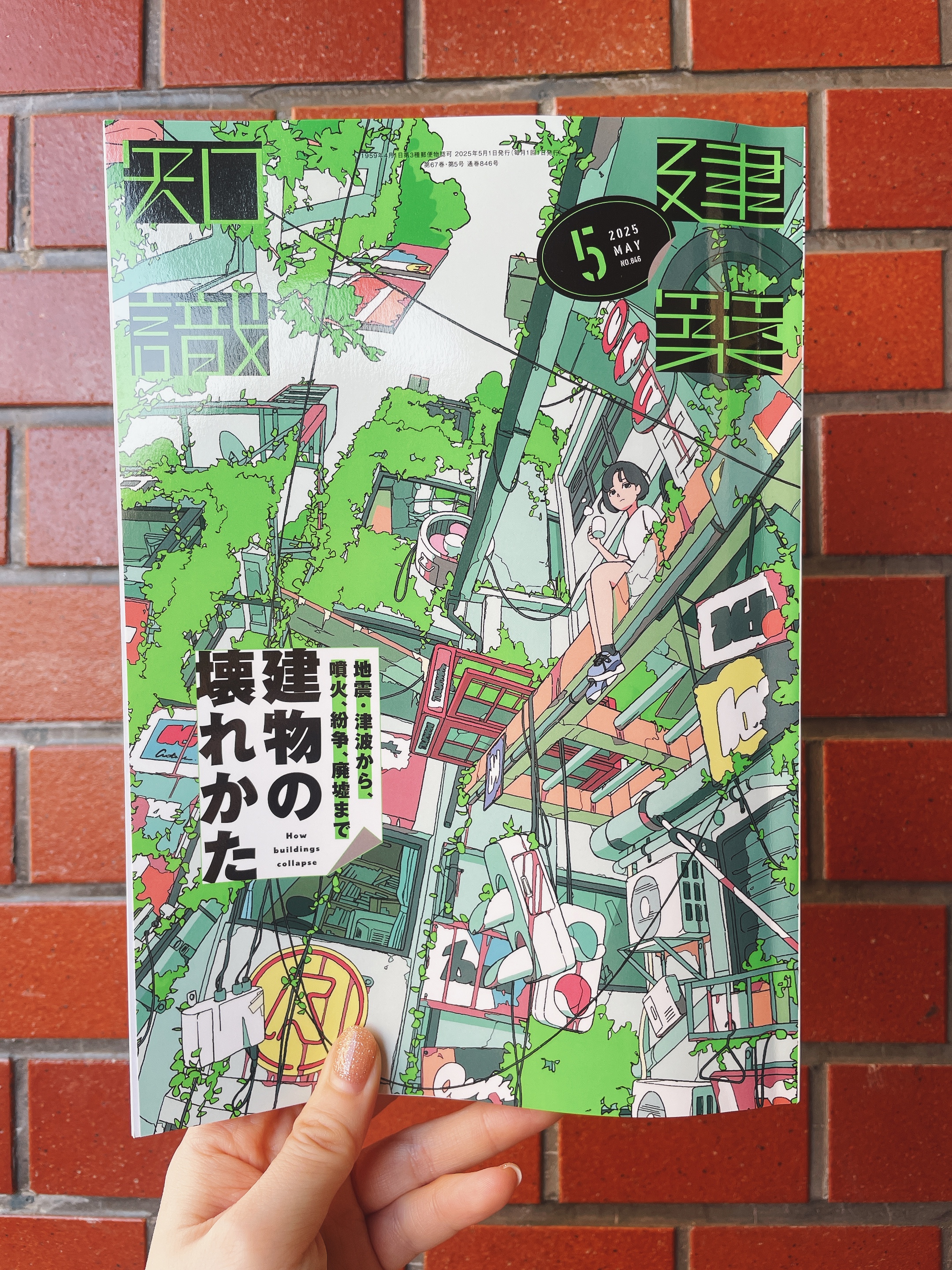 大正十年発行 震災スケッチ 記念画調