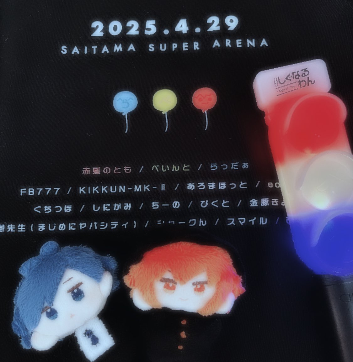 しぐなるわん 信号機ペンライト 2個 しぐなるわん 信号機ペンライト | しぐなるわん オフィシャル