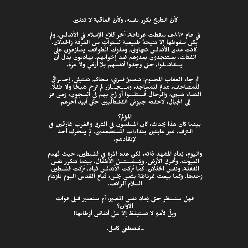 Sdahd66's tweet photo. #غزة_تحت_القصف
#غزة_الفاضحة https://t.co/EOZvAxadRQ