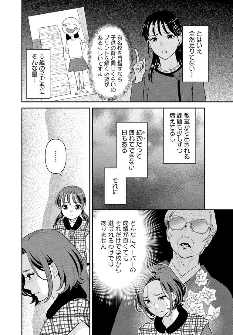🔔更新情報🔔

『君の背中に見た夢は』(漫画:たちばな豊可@tange_pumpkin3、原作:外山薫@kaoruroman)
6話①を公開しました!
息子が泣いているのに……⁉どうぞお楽しみください!

https://t.co/ThuJjTu2Yb

#カドコミ #コミックブリッジ #君の背中に見た夢は 