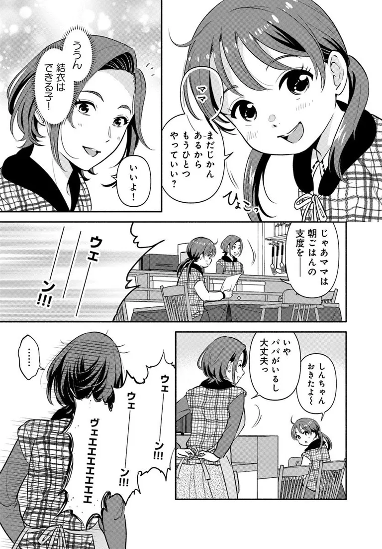 🔔更新情報🔔

『君の背中に見た夢は』(漫画:たちばな豊可@tange_pumpkin3、原作:外山薫@kaoruroman)
6話①を公開しました!
息子が泣いているのに……⁉どうぞお楽しみください!

https://t.co/ThuJjTu2Yb

#カドコミ #コミックブリッジ #君の背中に見た夢は 
