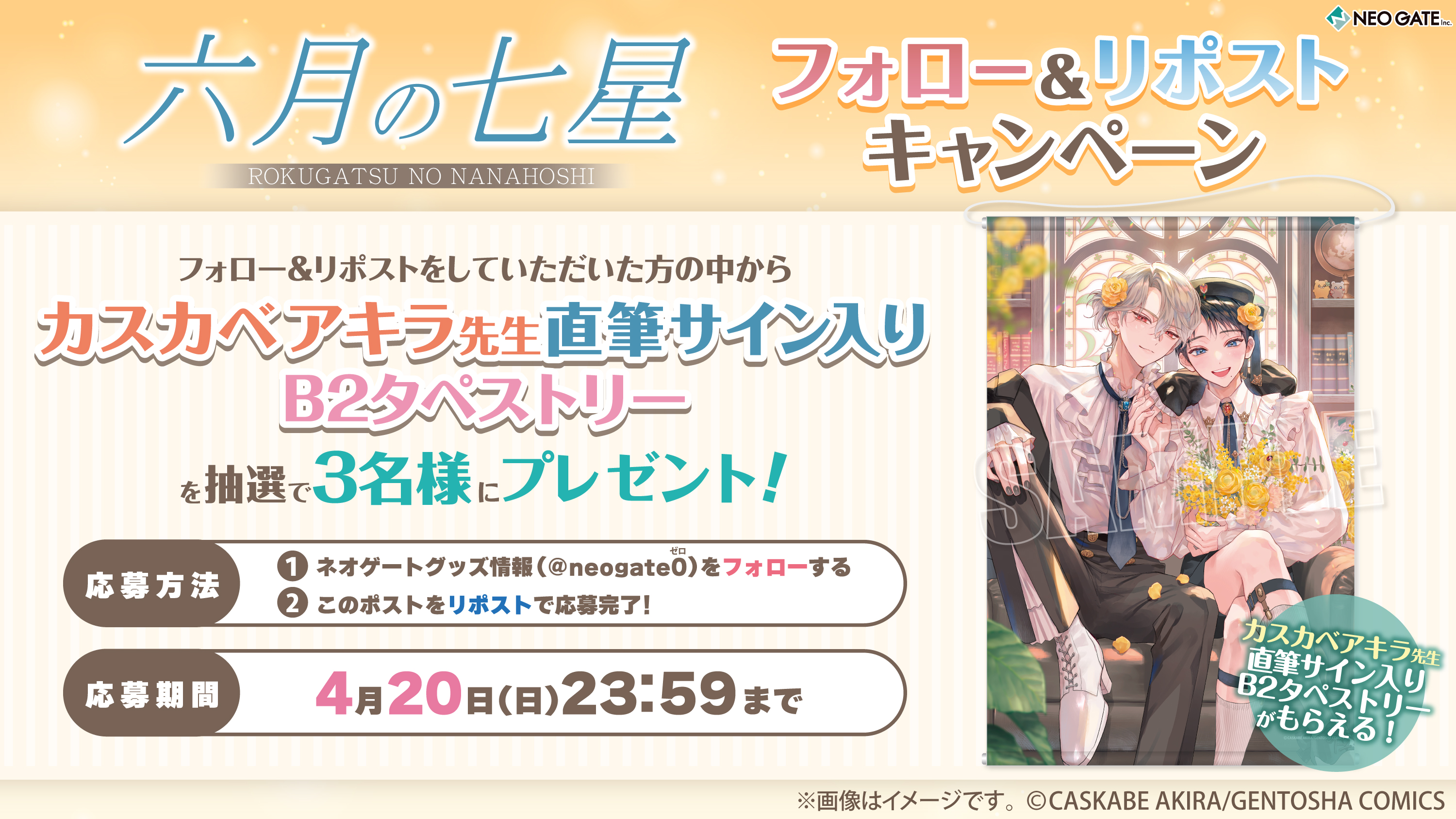 らぐほのえりか　直筆サイン入りタペストリー（棒無し） サインショップO2 | 「ドライブレコーダー作動中」ステッカー