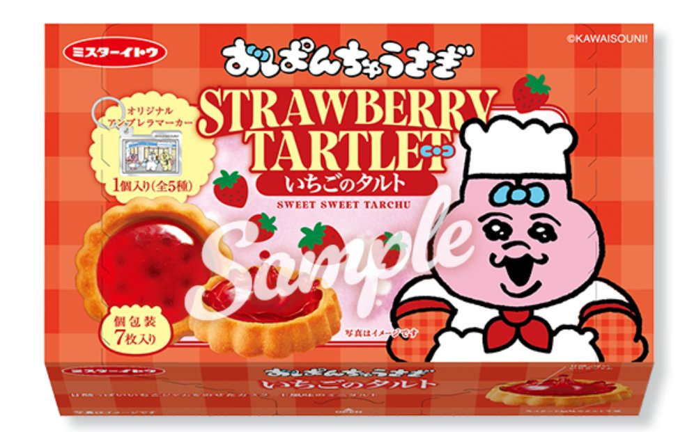 おぱんちゅうさぎ グッズ案内 on X