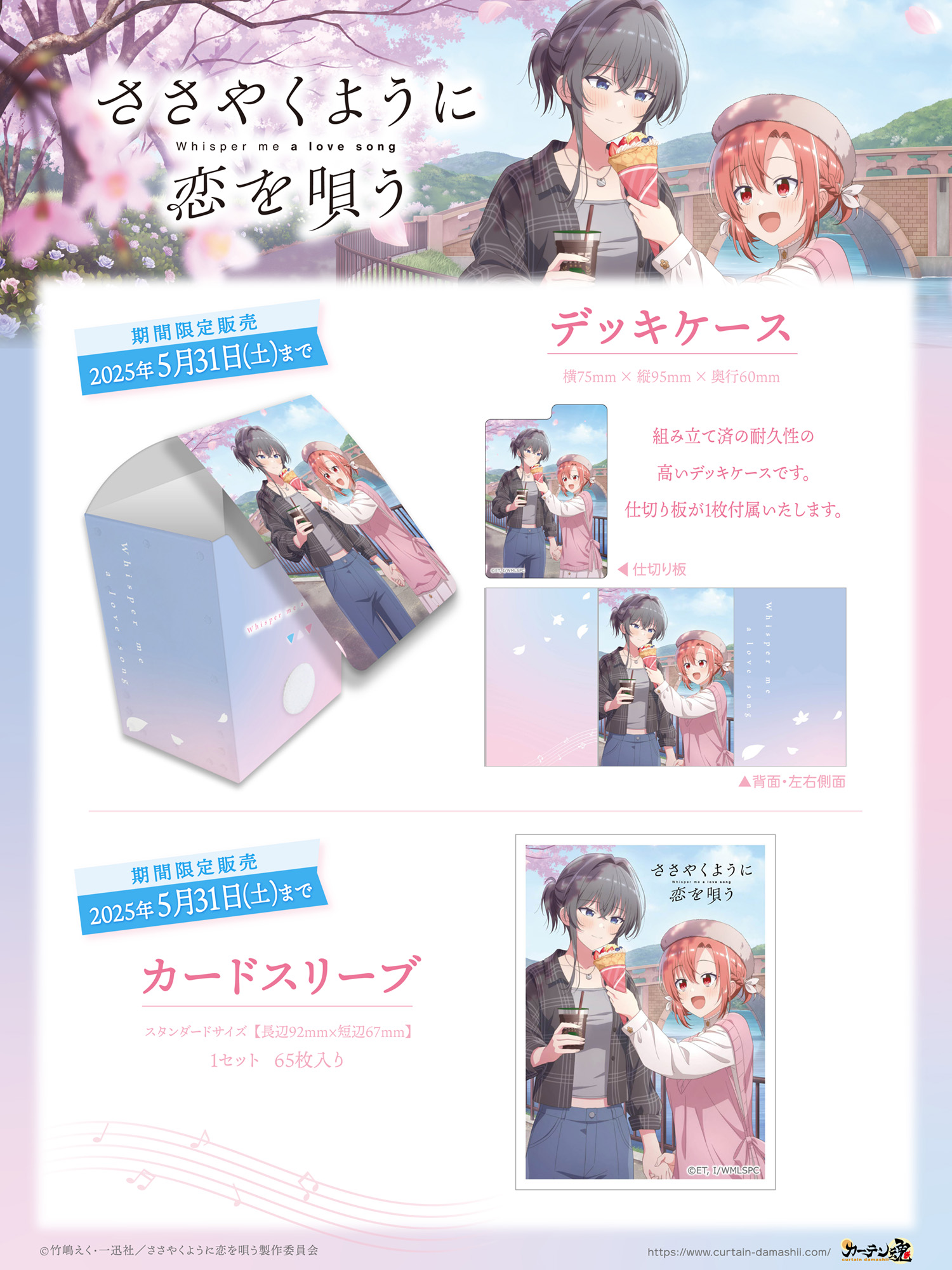 planetarian Ultimate Edition]スリーブ（ほしのゆめみ1）