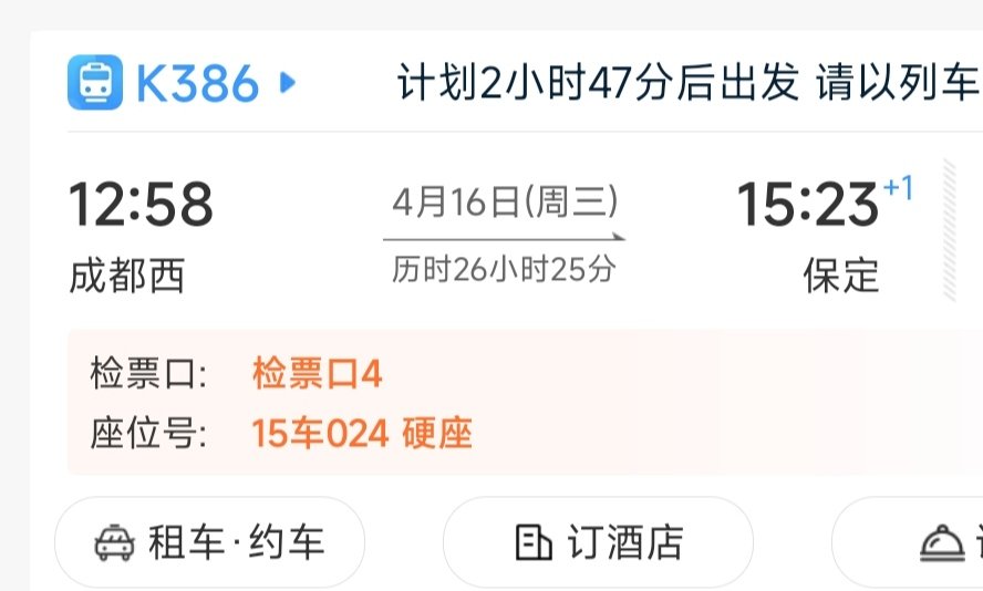 Raining318's tweet photo. 26小时，硬座(╥╯﹏╰╥) https://t.co/3xuaBvu8St