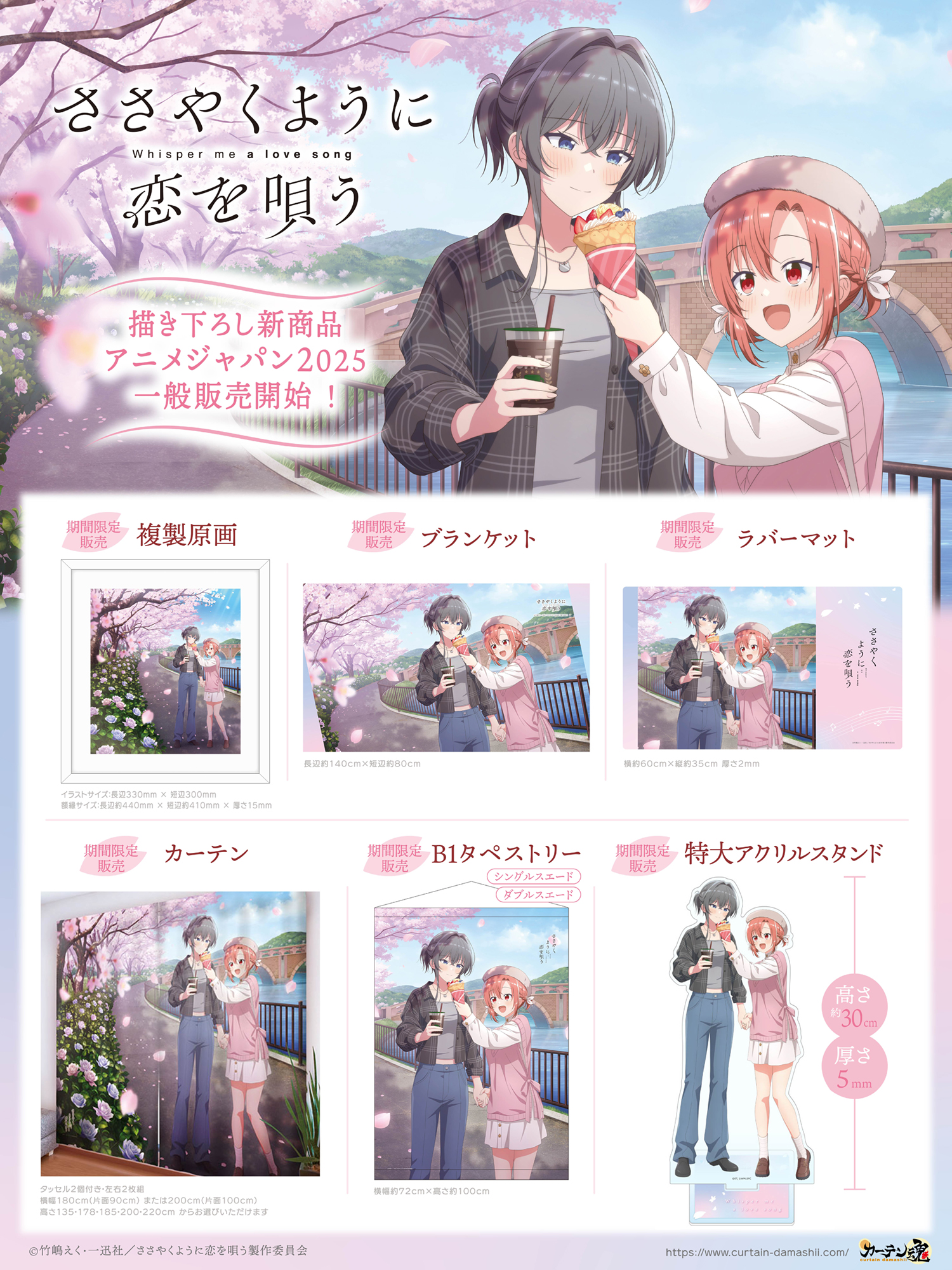 アニメ『ささやくように恋を唄う』公式 (@sasakoi_anime) / X