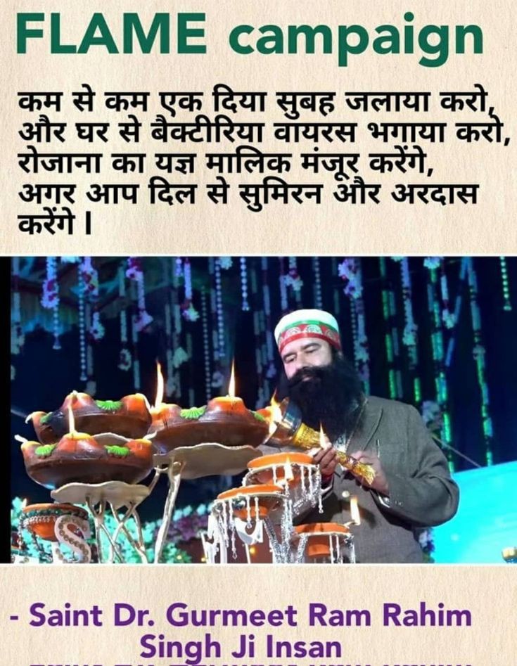 ChandrasenInsa3's tweet image. #LightUpDiya
#Lightningstrikes
#LIGHTS_LOVE_ACTION Seeing that the culture of Indian is vanishing day by day, Pujya Guru Ji started the practice of lighting a lamp in the morning and evening under the Flame campaign, which is an important part of the culture FLAME