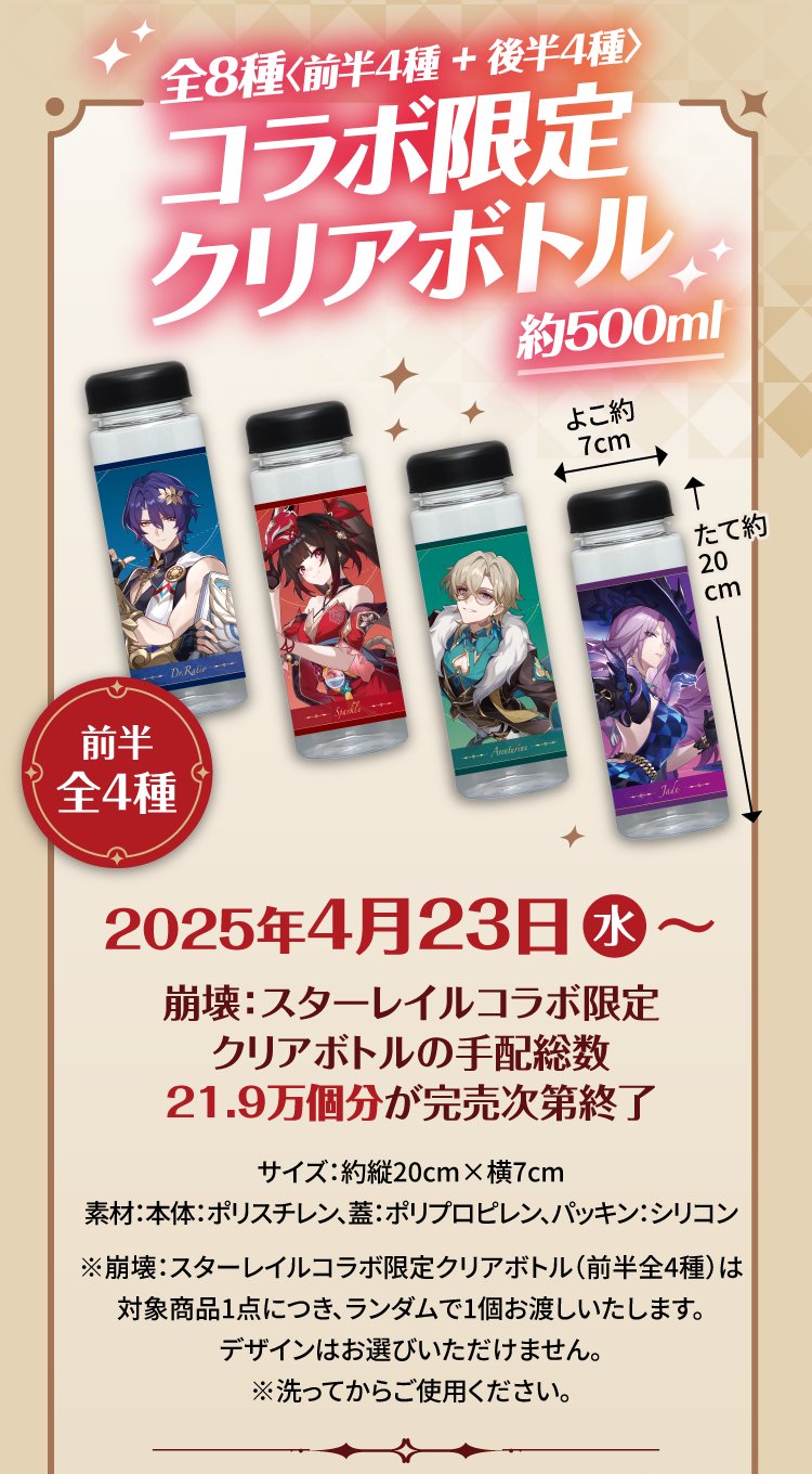崩壊スターレイル スタレ スシロー 花火 寿司皿 コラボ限定すし