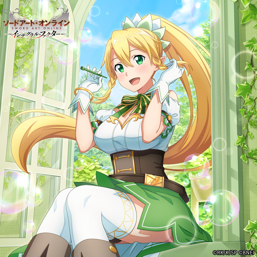 □「リーファバースデーオーダー」開催 リーファの誕生日を記念して