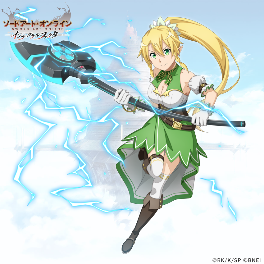 □「リーファバースデーオーダー」開催 リーファの誕生日を記念して