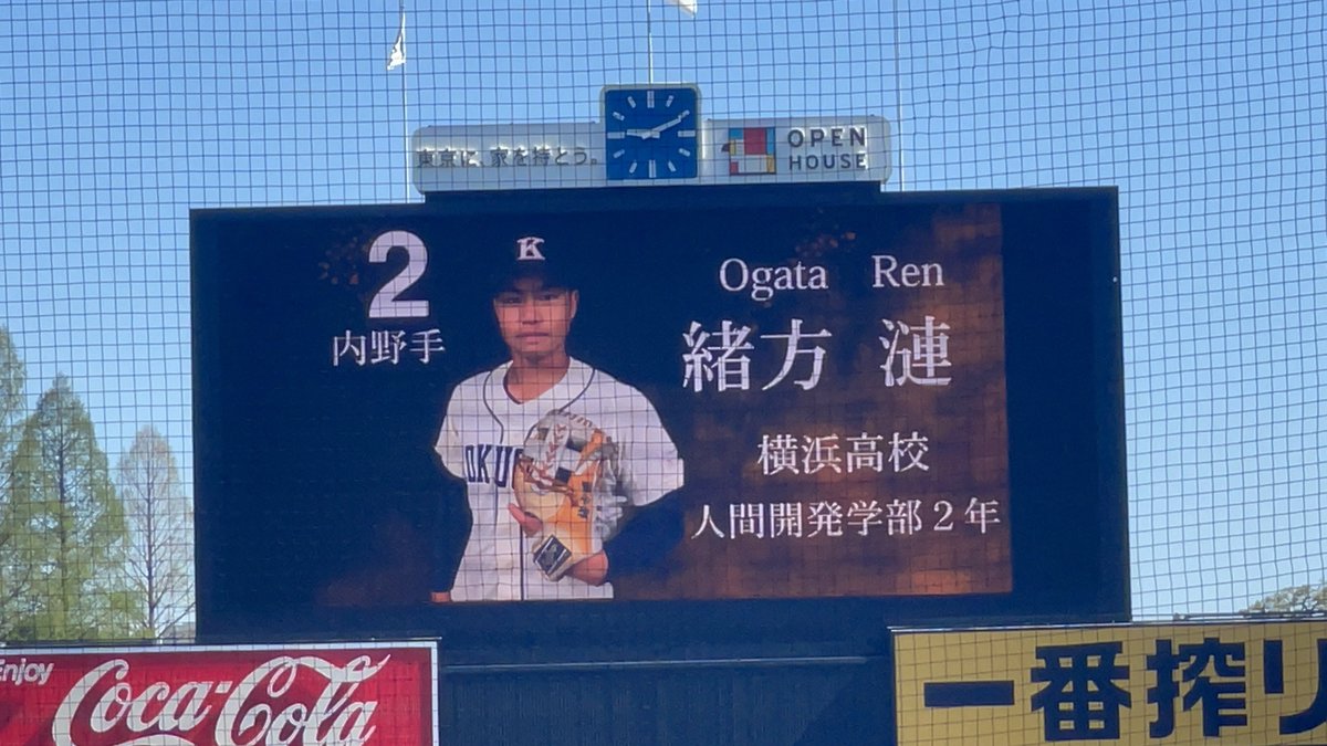 mori_Toin0626's tweet photo. 國學院大学
緒方漣選手(②横浜)
4打数3安打1本塁打猛打賞🔥
#東都大学野球 #大学野球 https://t.co/EGuQcXK5gP