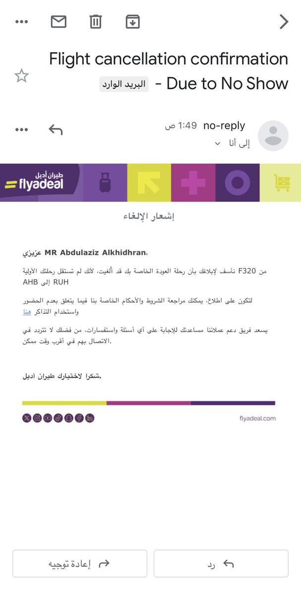 3aa155's tweet photo. @flyadeal حسبي الله ونعم الوكيل فيكم عندي رحلة ذهاب وعودة وعند وصولي للوجهه تم الغاء رحلة العودة بدون اي سبب مع العلم انه تم صعودي للطائرة وصورة البوردنق موجودة الله لا يسامحكم وانا خصيمكم يوم القيامة https://t.co/r9xXNkIMGC
