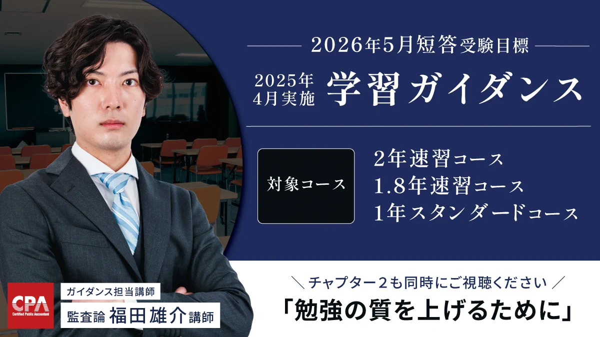 CPA会計学院 on X: 