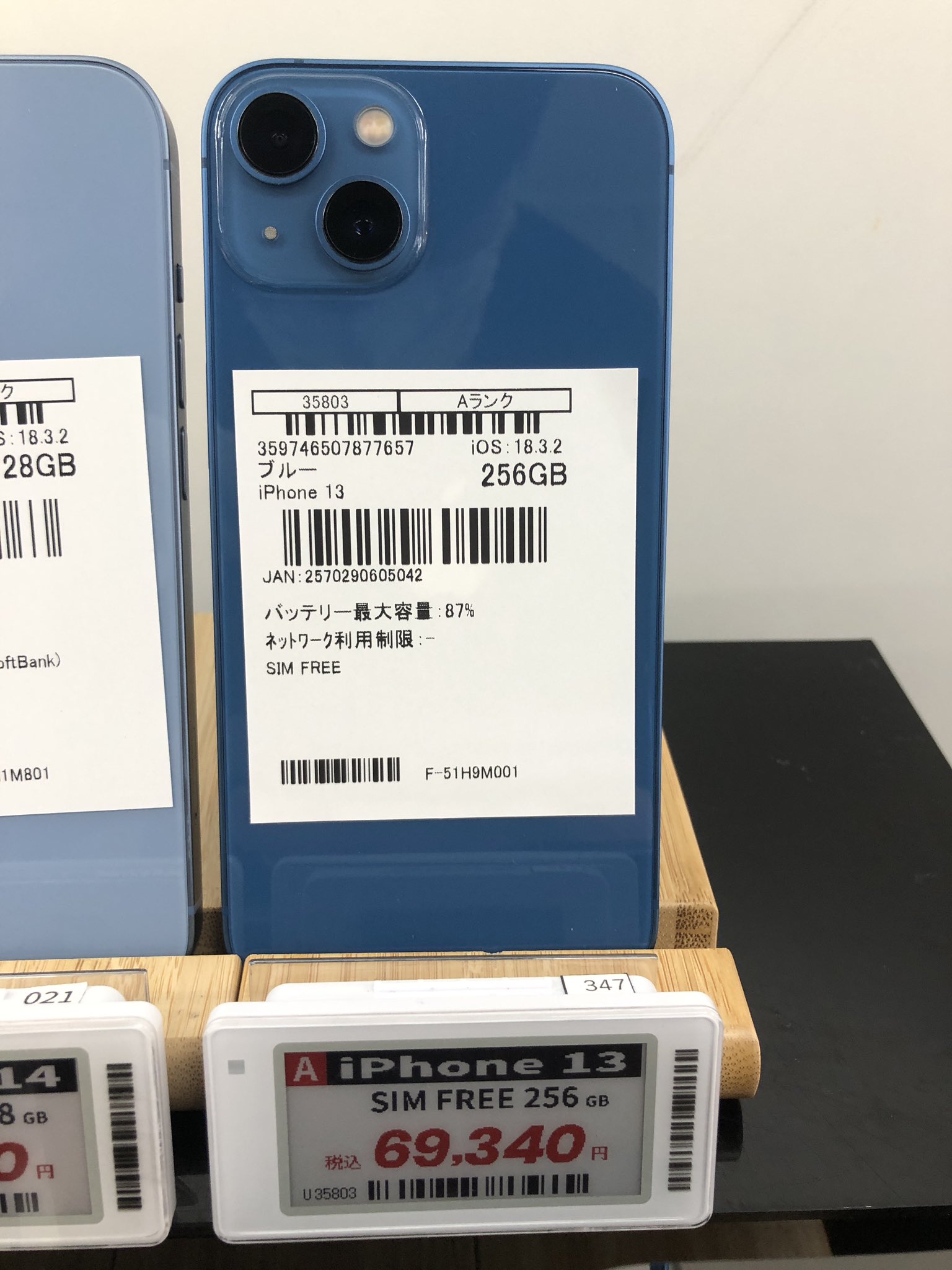 iPhone 14 ブルー 256 GB SIMフリー バッテリー100% iPhone 14 256GB - ブルー - Simフリー 【整備済み再生品