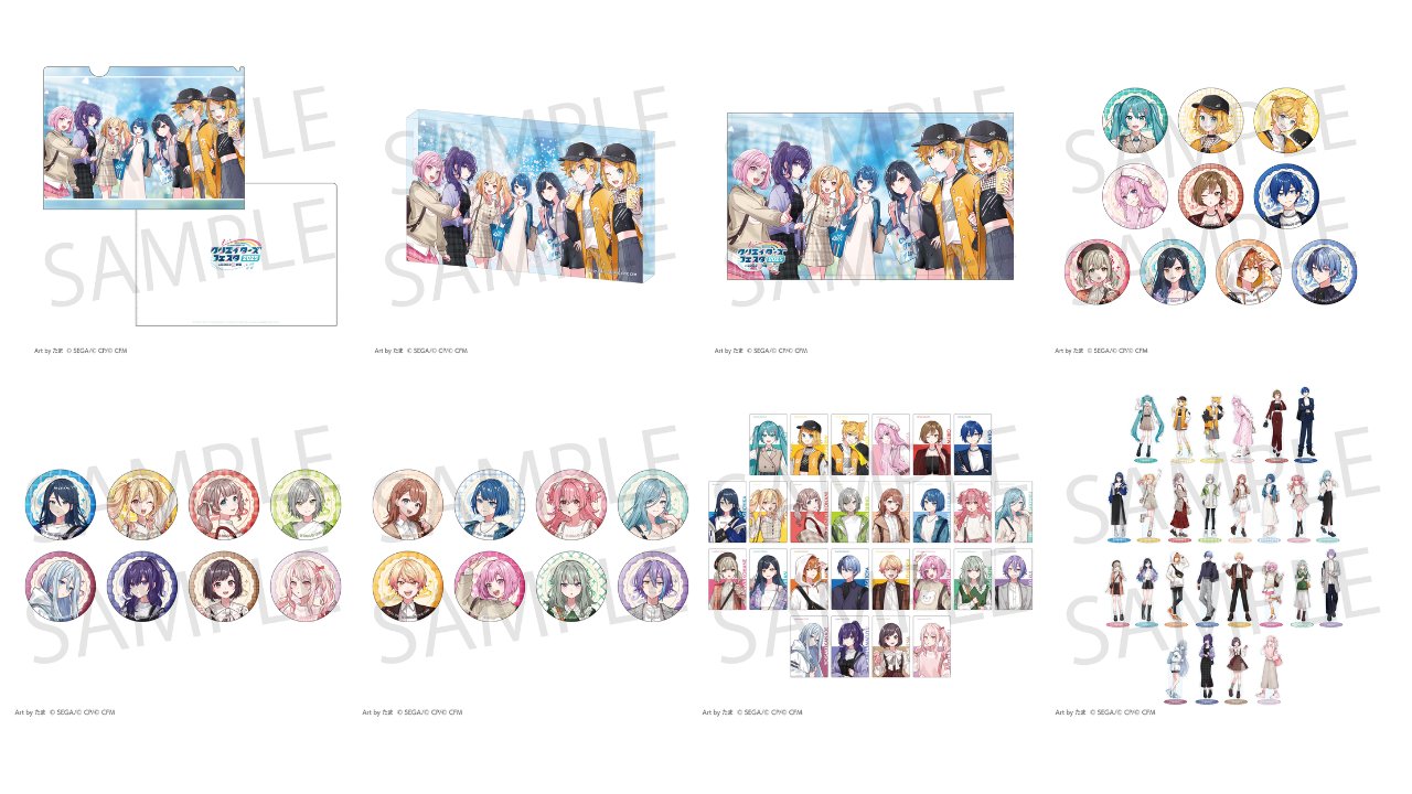 プロセカ まとめ売り グッズ 8ページ目：『プロセカ』最新グッズ情報！アニメイト通販